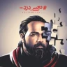 آروم برو