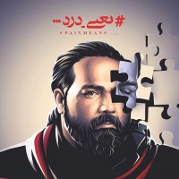 آروم برو