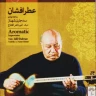 بداهه نوازی در چهارگاه