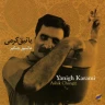 دره لر ( ماهور عرفانی)