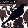 پیش درآمد دشتی
