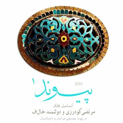جان نثار