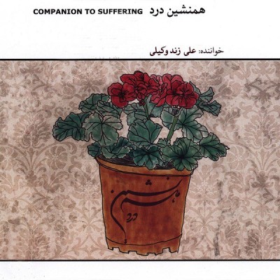 مقدمه
