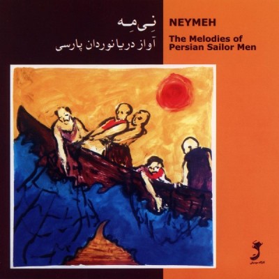 رسول غریب  نی مه  / Rasul Gharibi Neymehye 