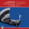 پیش درآمد شور