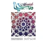  شعر خوانی 2