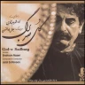 مقدمه چاووشی