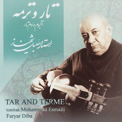 تار و ترمه