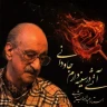  گل های رنگارنگ برنامه شماره 266 ب - 1