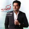 آشتی