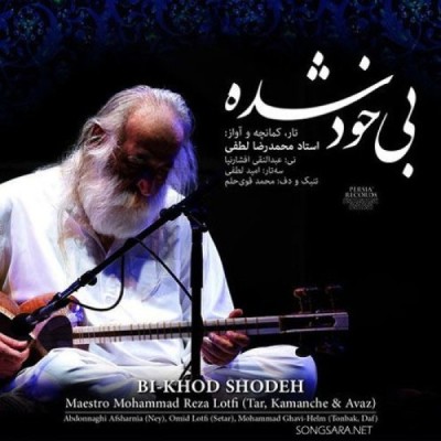 بی خود شده