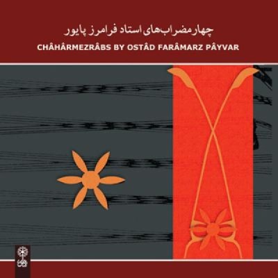 پژواک، شور