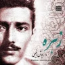 باده بهاری