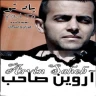 ایده آل ت نیستم