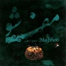خدای ناخدا (1)