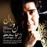 تا باز نیایی