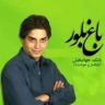 چیکار کنم