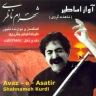خور آوا (غروب)، آوای رفتن خورشید