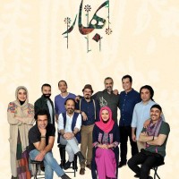 لاله لر (آذری) 