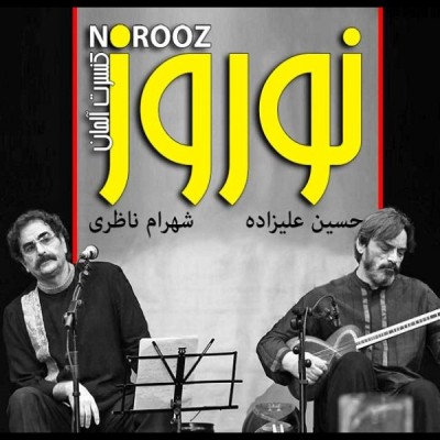 نوروز (1)