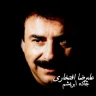 پیام صلح