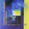 آواز 2