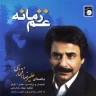  دروغه