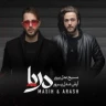 آروم قدم بزن
