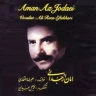 شاخه شمشاد