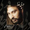 بهترین سرآغاز
