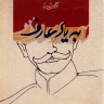پیش درآمد