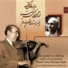 چهار مضراب (چهارگاه)
