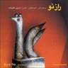 درآمد