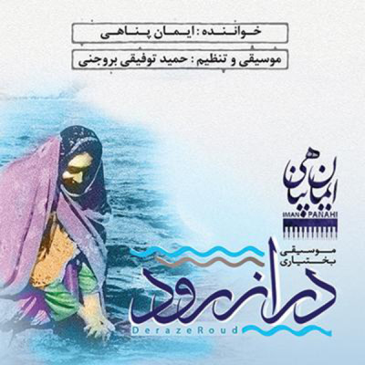 دل زخمی (1)