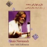 مقدمه (آواز بیات اصفهان)