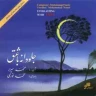 01 - Avaz Ba Eshgh