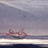 صبح/Sobh