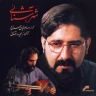 قطعه 1