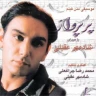 آتیش بازی