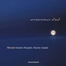 دل به دل/Heart To Heart