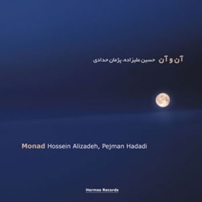 دل به دل/Heart To Heart