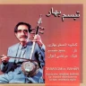 پیش درآمد ابوعطا