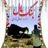 صدای ایل (1)