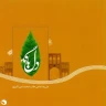 دل بانگ (1)
