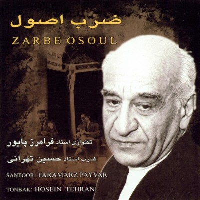  شور ضرب اصول