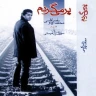 با ستاره ها.MP3
