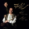 گلشن آرزو (افشاری)