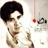 تصنیف "بهار آمد"