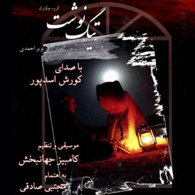  ایلیاتی (1)