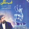 شب دلتنگی